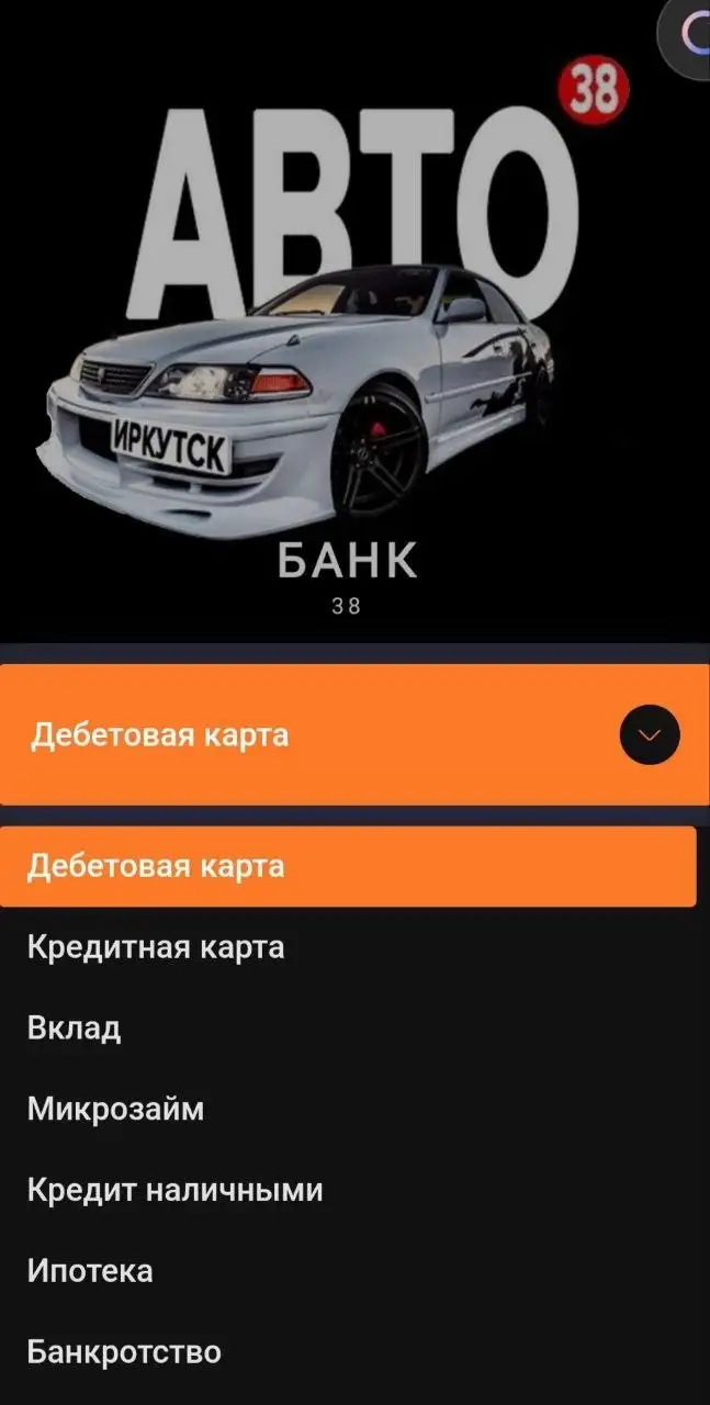 Финансовые услуги с лояльным подходом - Финансовые услуги (Услуги) в Иркутск