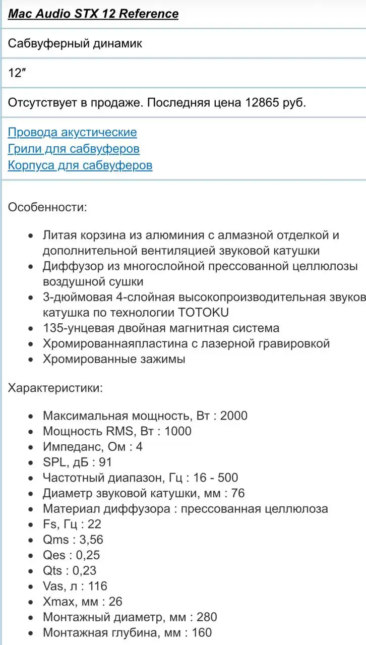 Продам киловатник MAC и усилитель MAC - Электроника в Иркутск