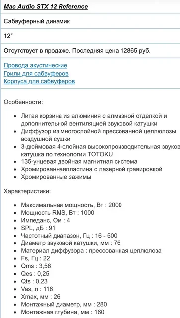 Продам киловатник MAC и усилитель MAC - Акустика в Иркутск