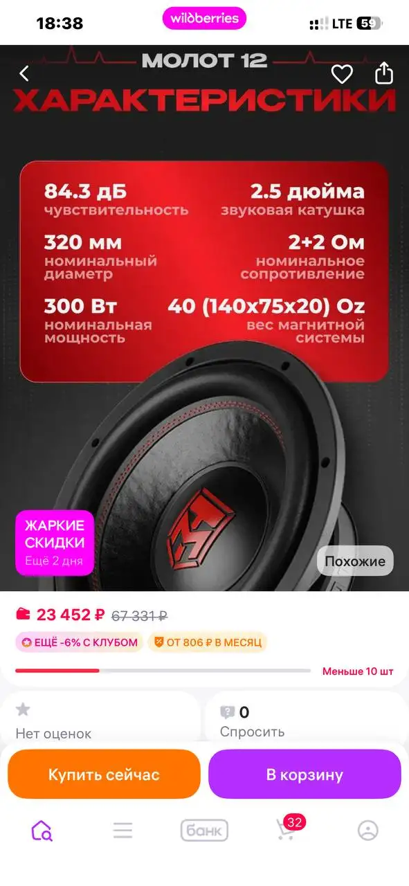 Продам или обменяю на активный сабвуфер - Аудиотехника (Электроника) в Иркутск