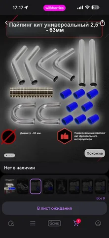 Продам новый пайпинг кит универсальный - Авто в Иркутск