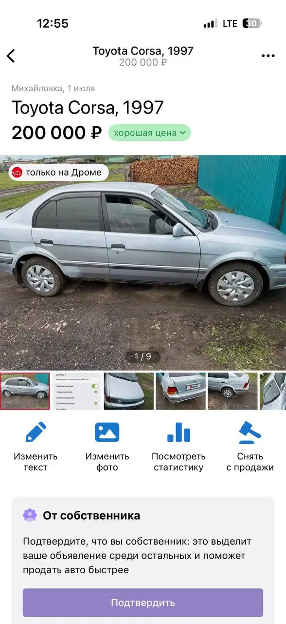 Продам, обменяю - Авто в Иркутск