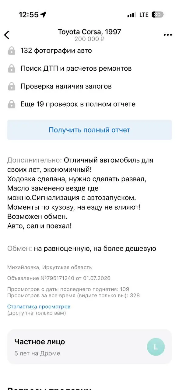 Продам, обменяю - Авто в Иркутск