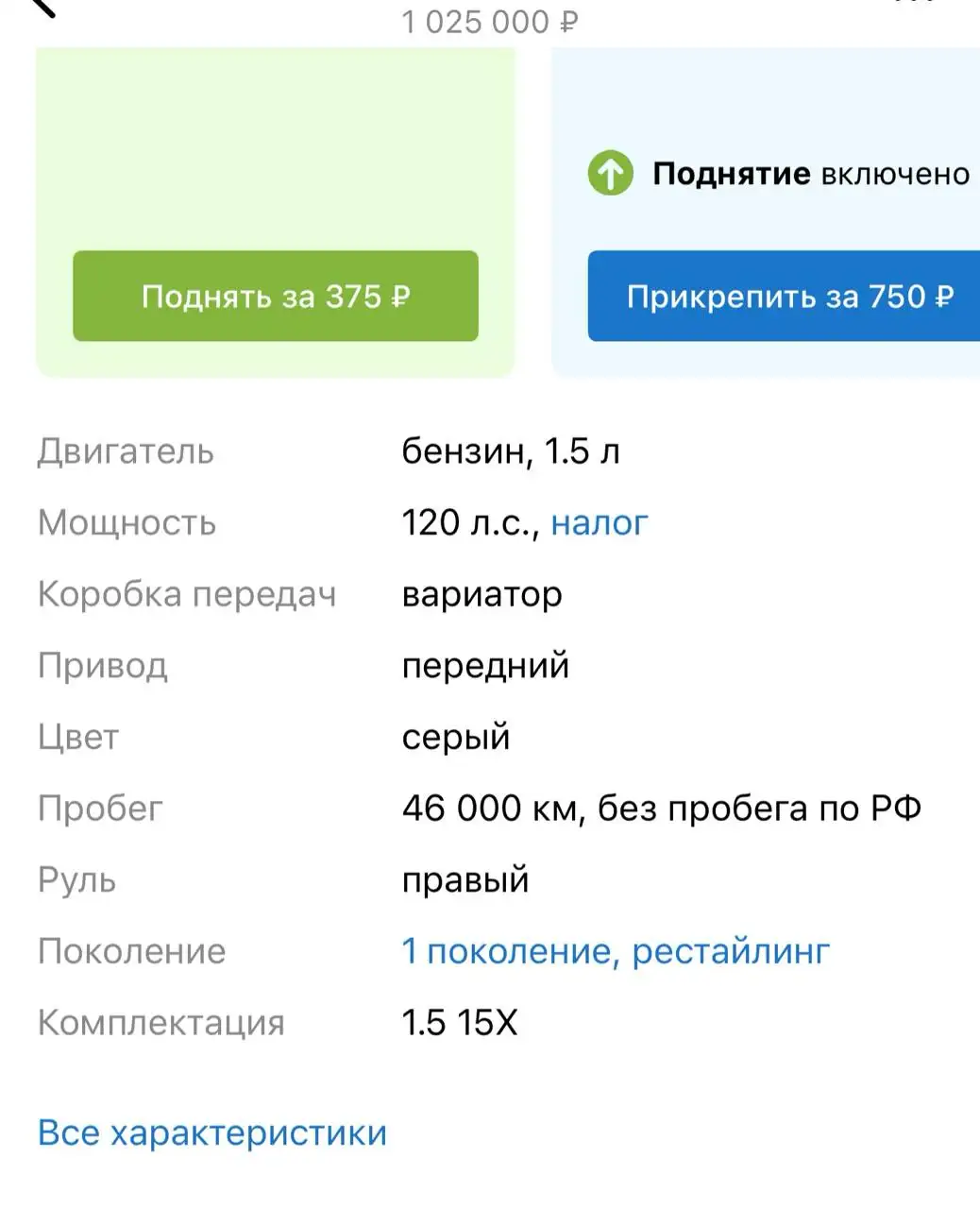 Автопаб группа price 1 million - Авто в Иркутск