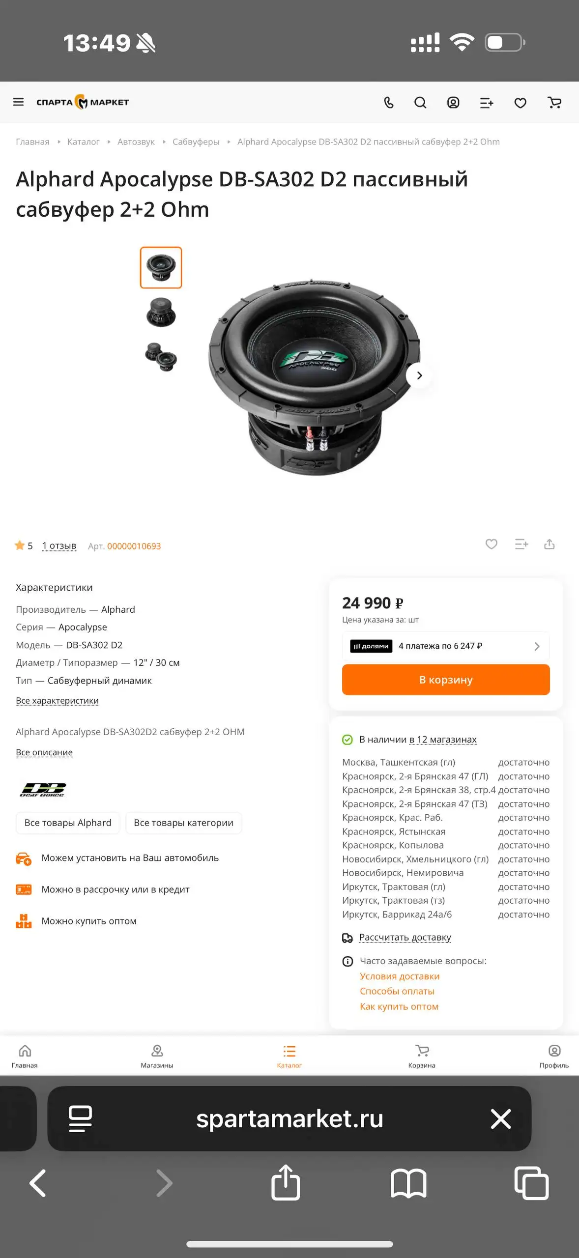 Продам 35-ку с торгом - Авто в Иркутск