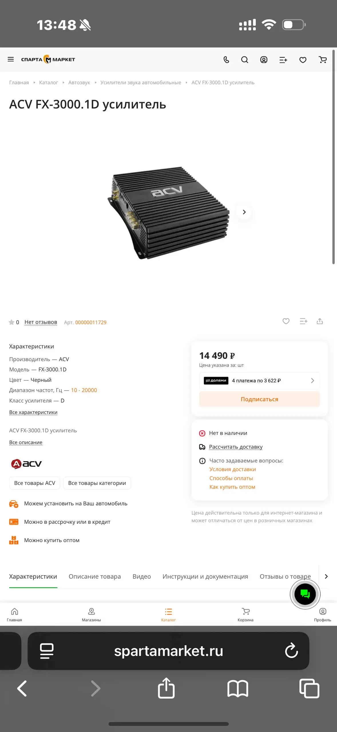 Продам 35-ку с торгом - Авто в Иркутск