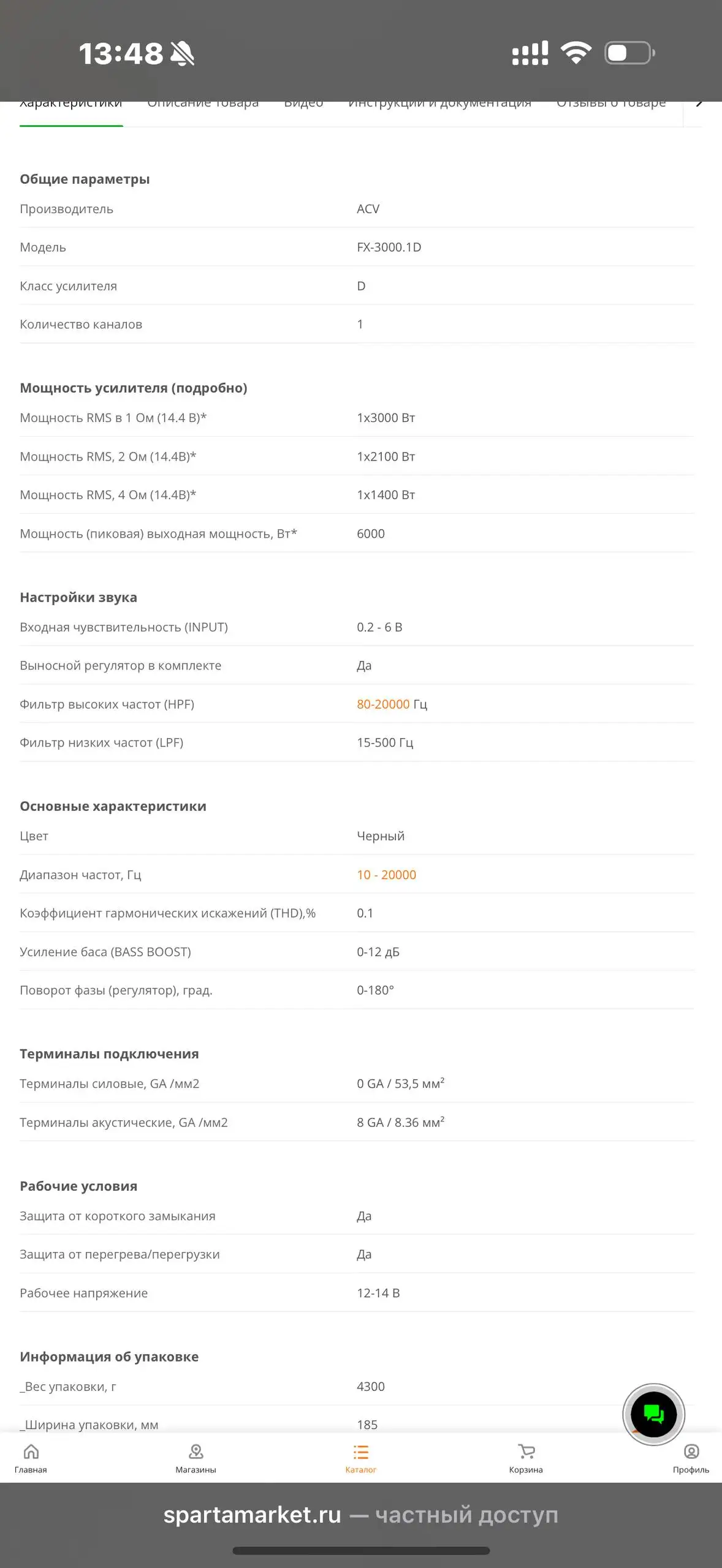 Продам 35-ку с торгом - Авто в Иркутск