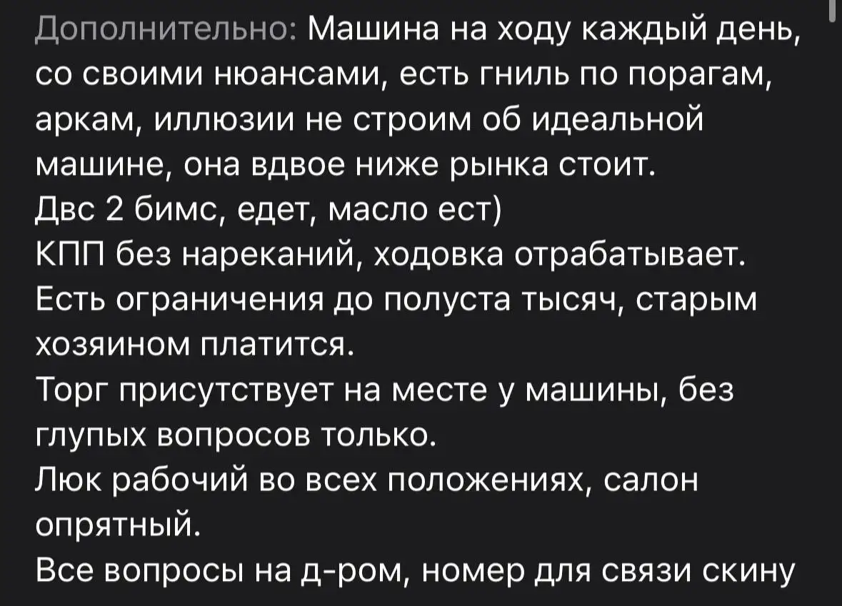 410 торг - Авто в Иркутск