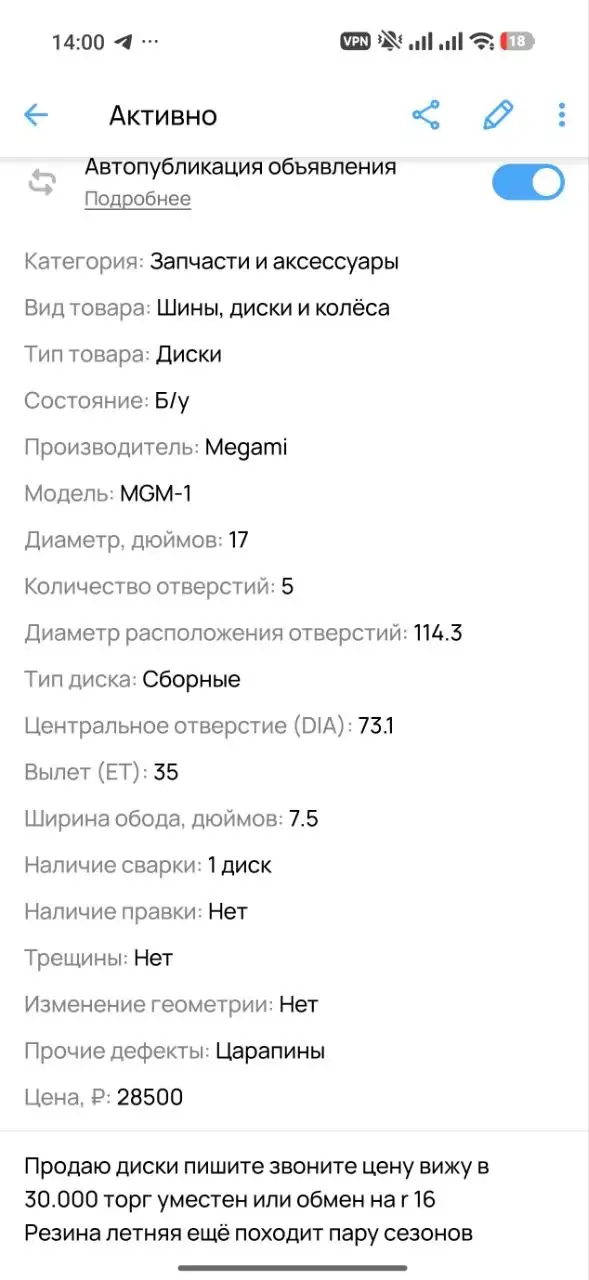 Продам 25000 - Барахолка в Иркутск