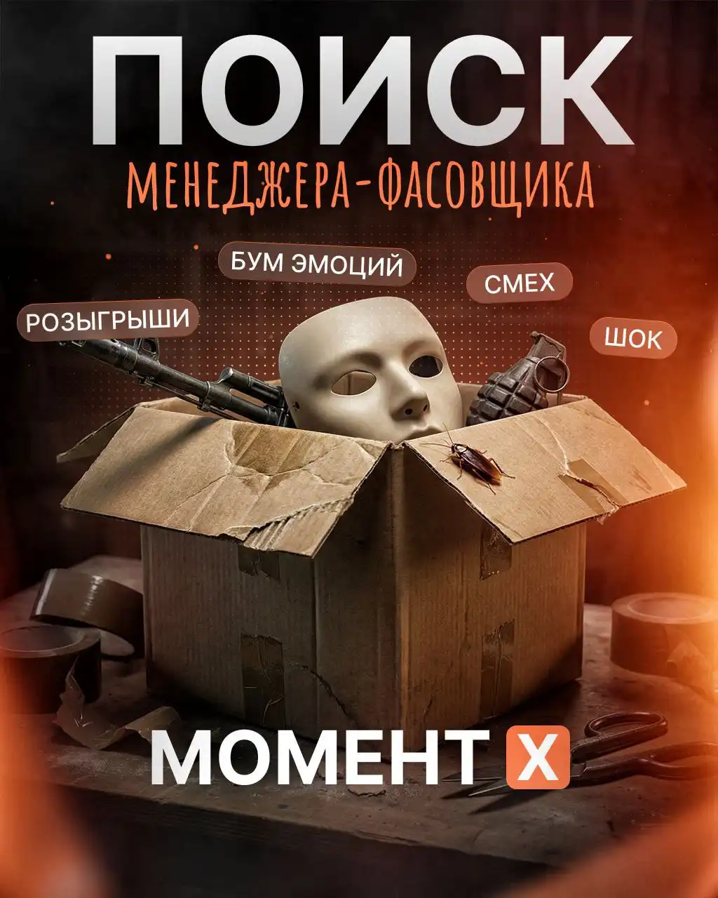 Менеджер по комплектации и отправке (удаленно) в ивент-агентстве - Работа в Москва, Санкт-Петербург