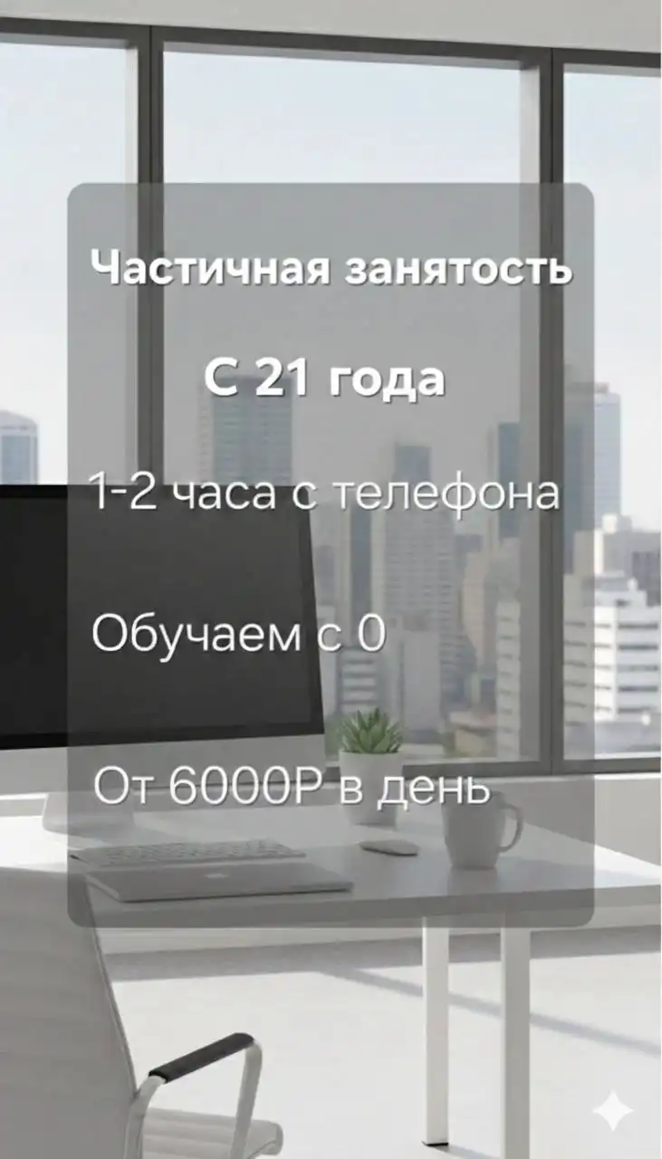 Вакансия в Рязани - Работа в Рязань