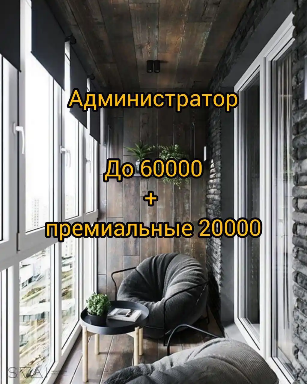 Административный менеджер - Работа в Иркутск