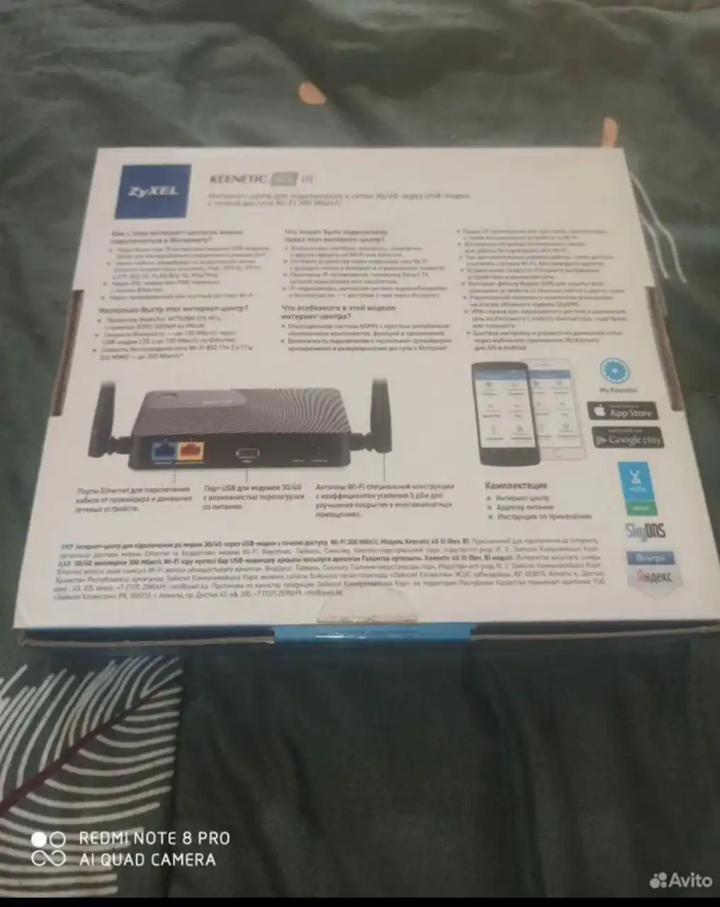 Вай-фай роутер + модем 4G Yota