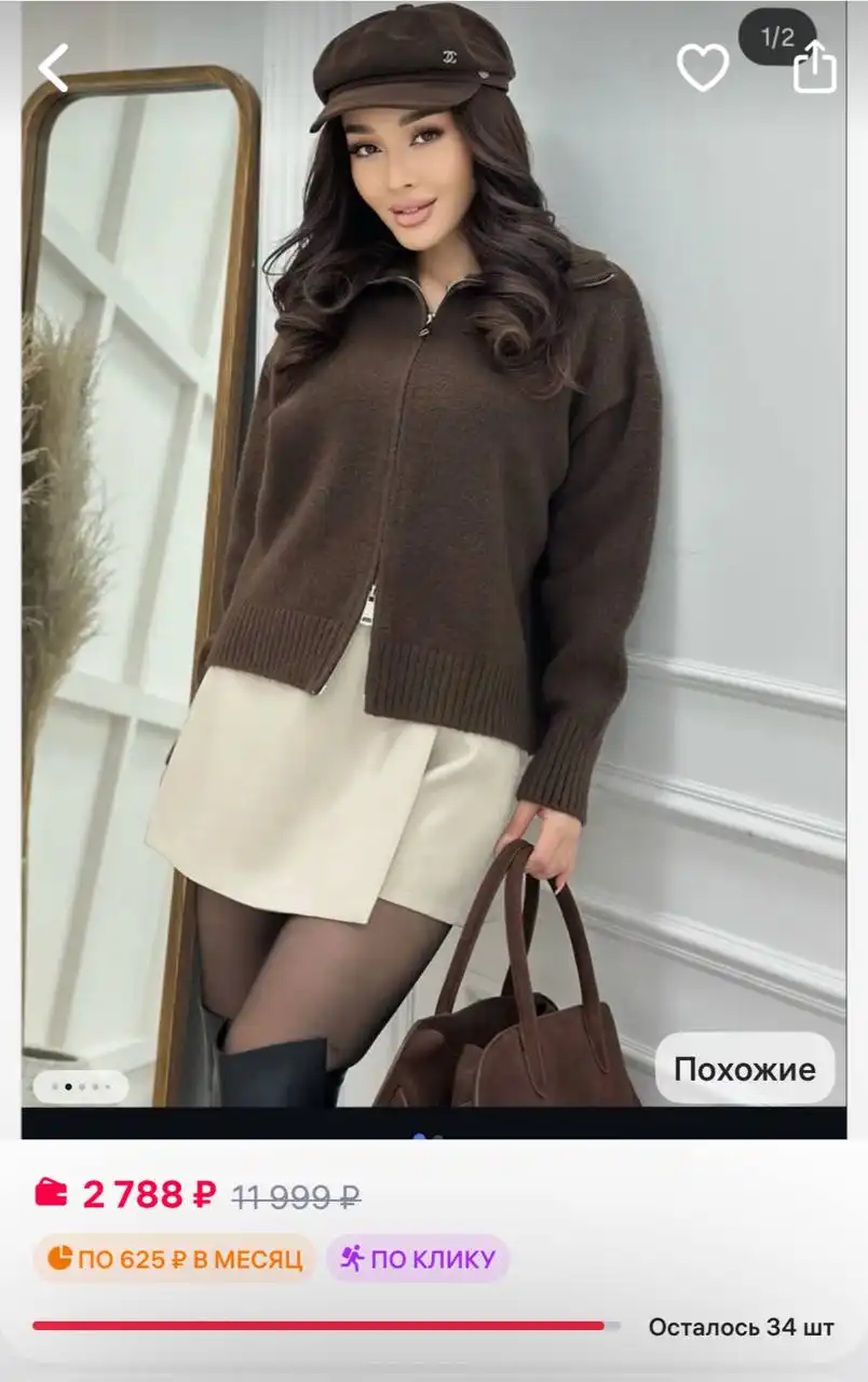 Ткань ангора плотный 42 размер