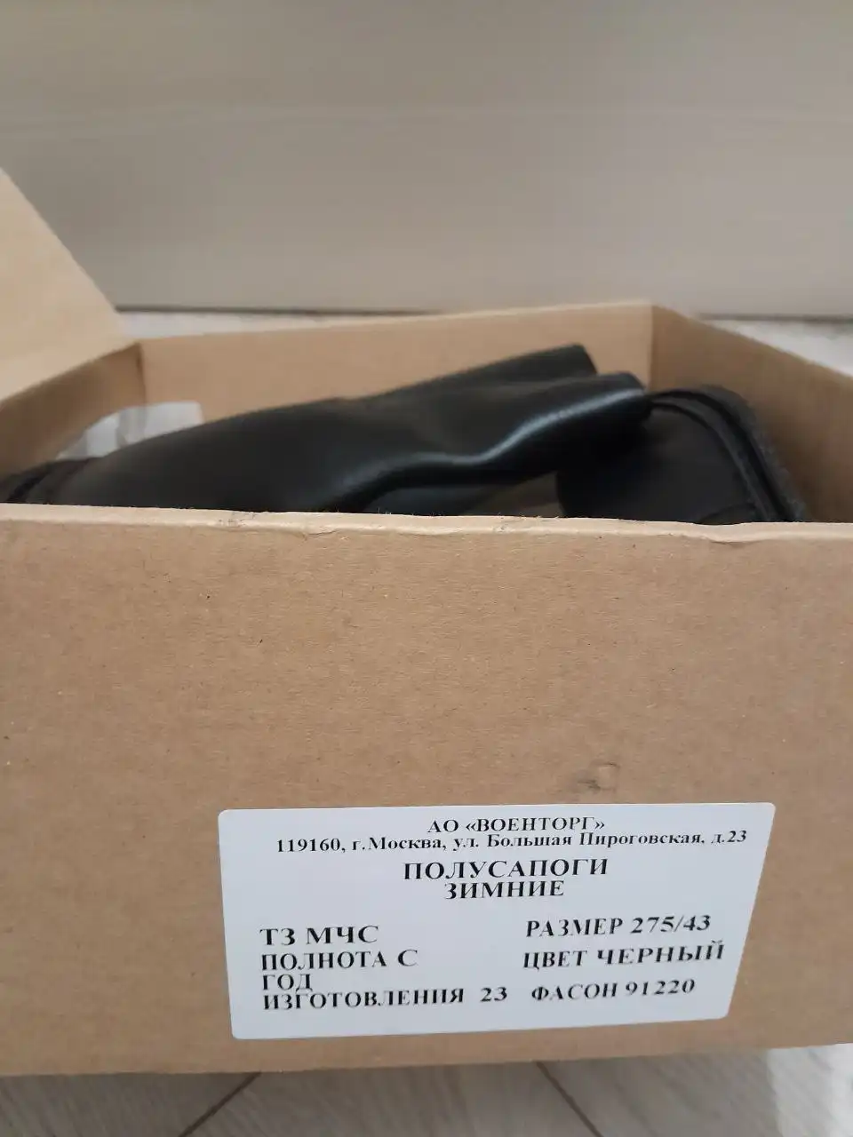Продажа зимних полусапог МЧС