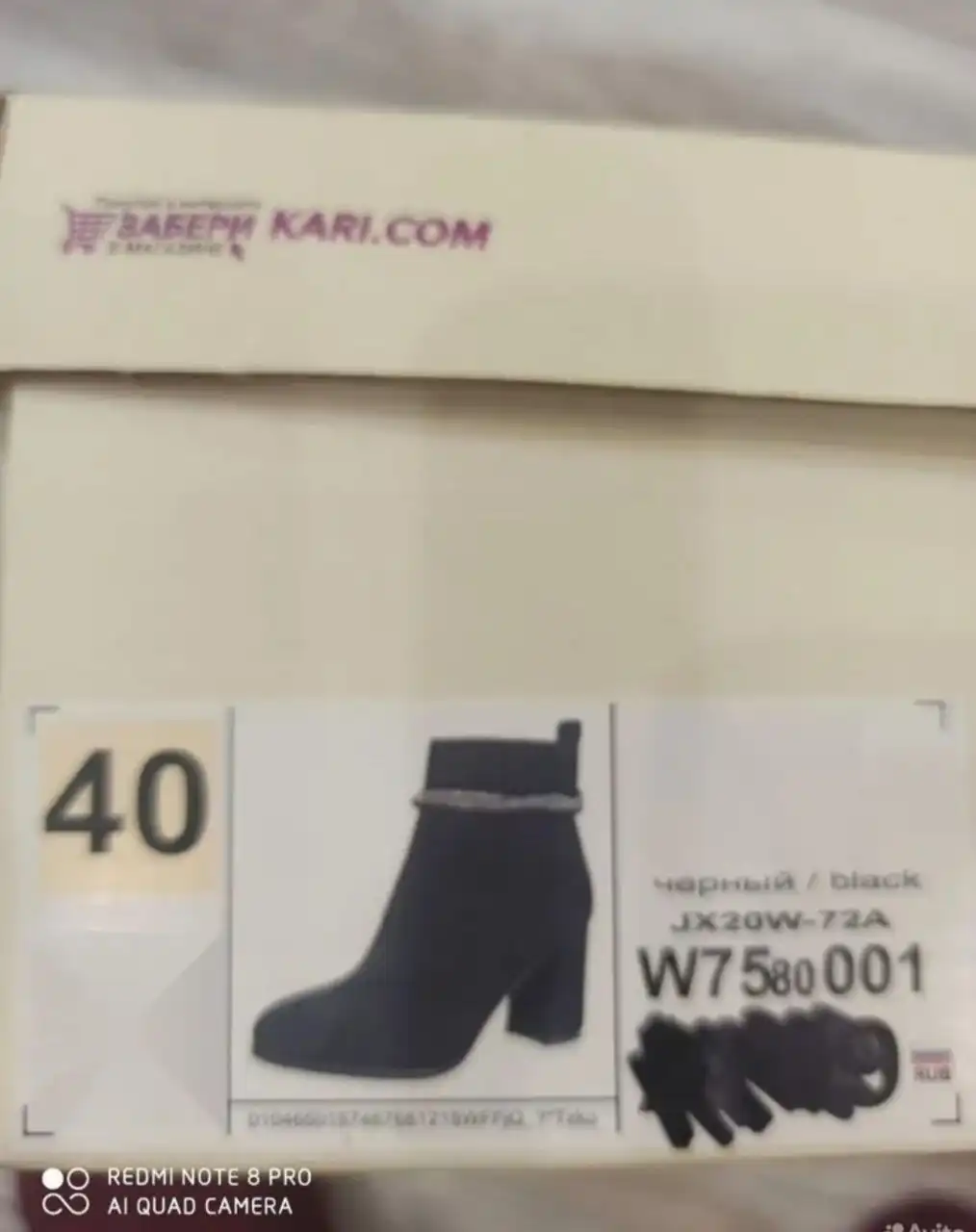 Ботильоны демисезонные 40 размер