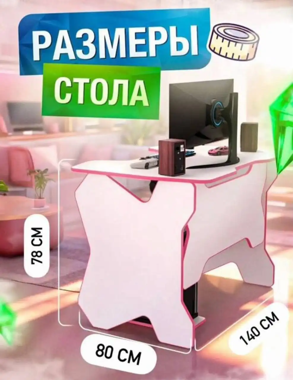 Продается компьютерный стол б/у