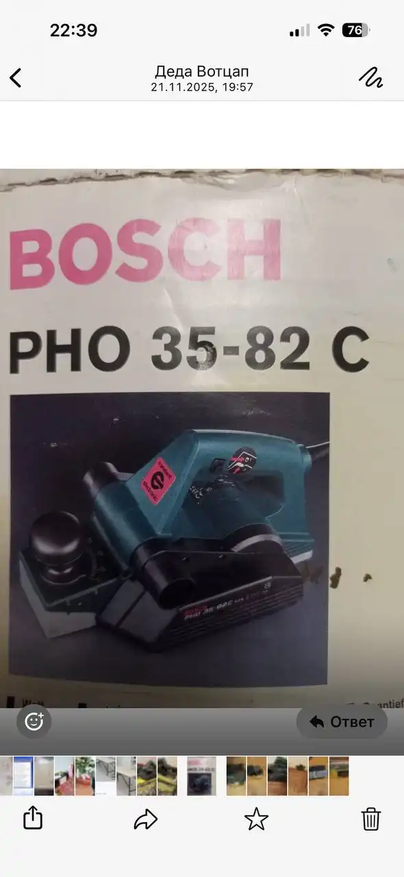 Продажа товара в Некрасовке