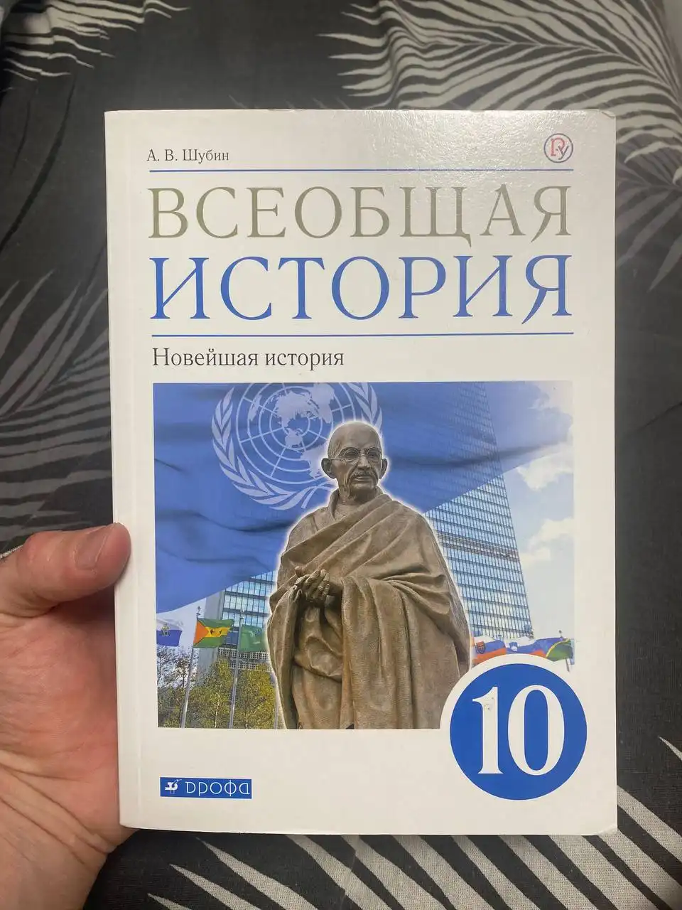 Учебники по истории для 10 и 11 классов