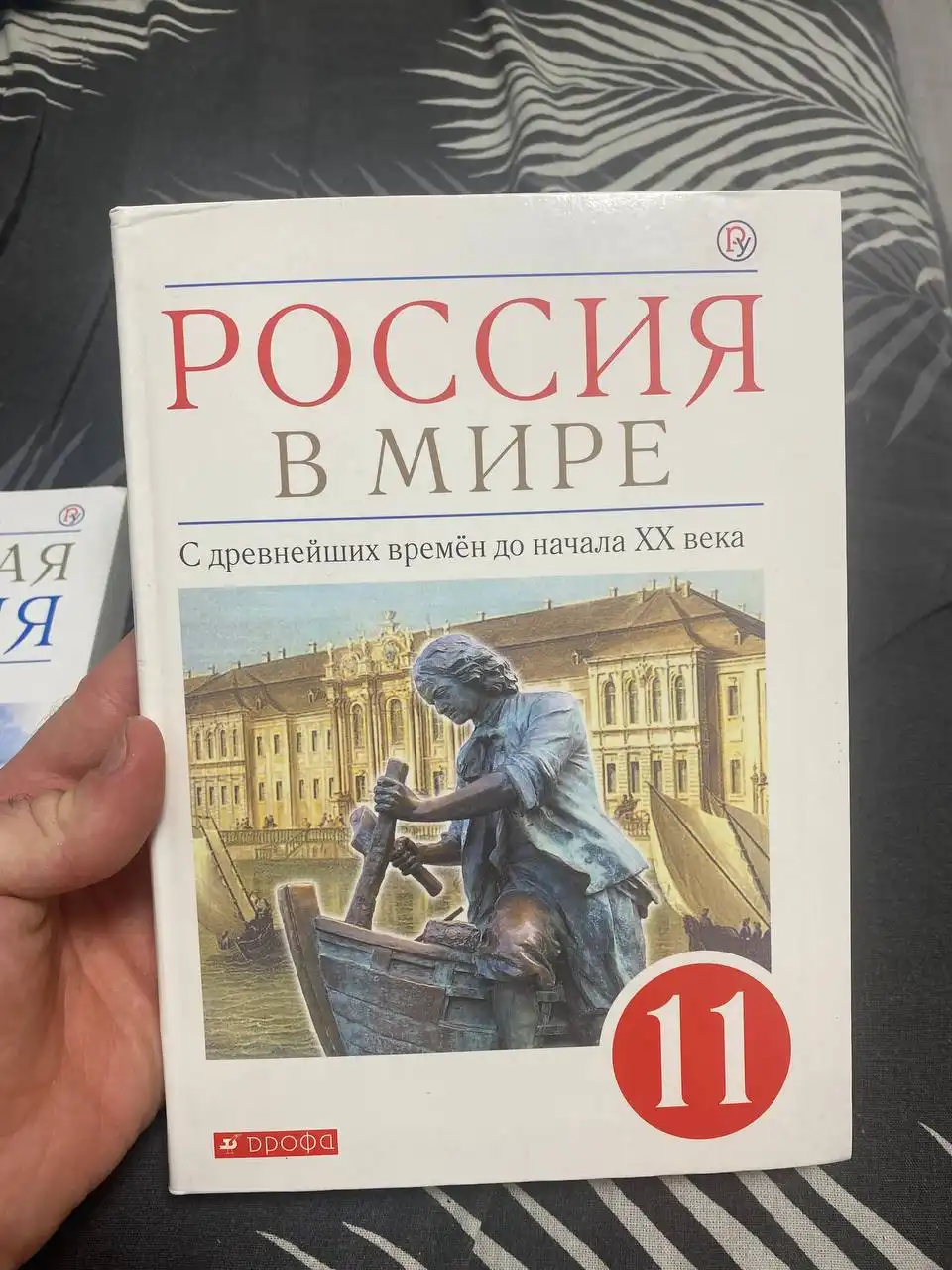 Учебники по истории для 10 и 11 классов