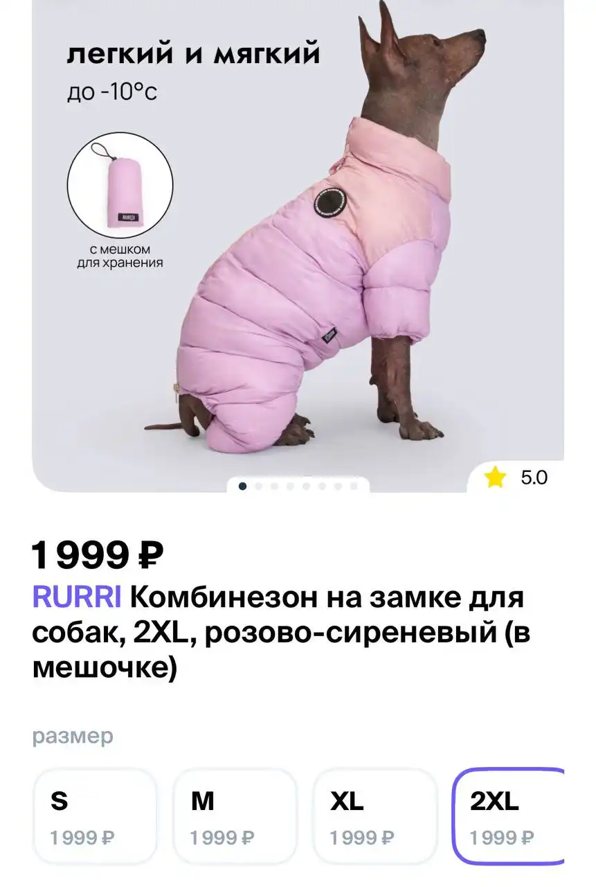 Зимний комбинезон