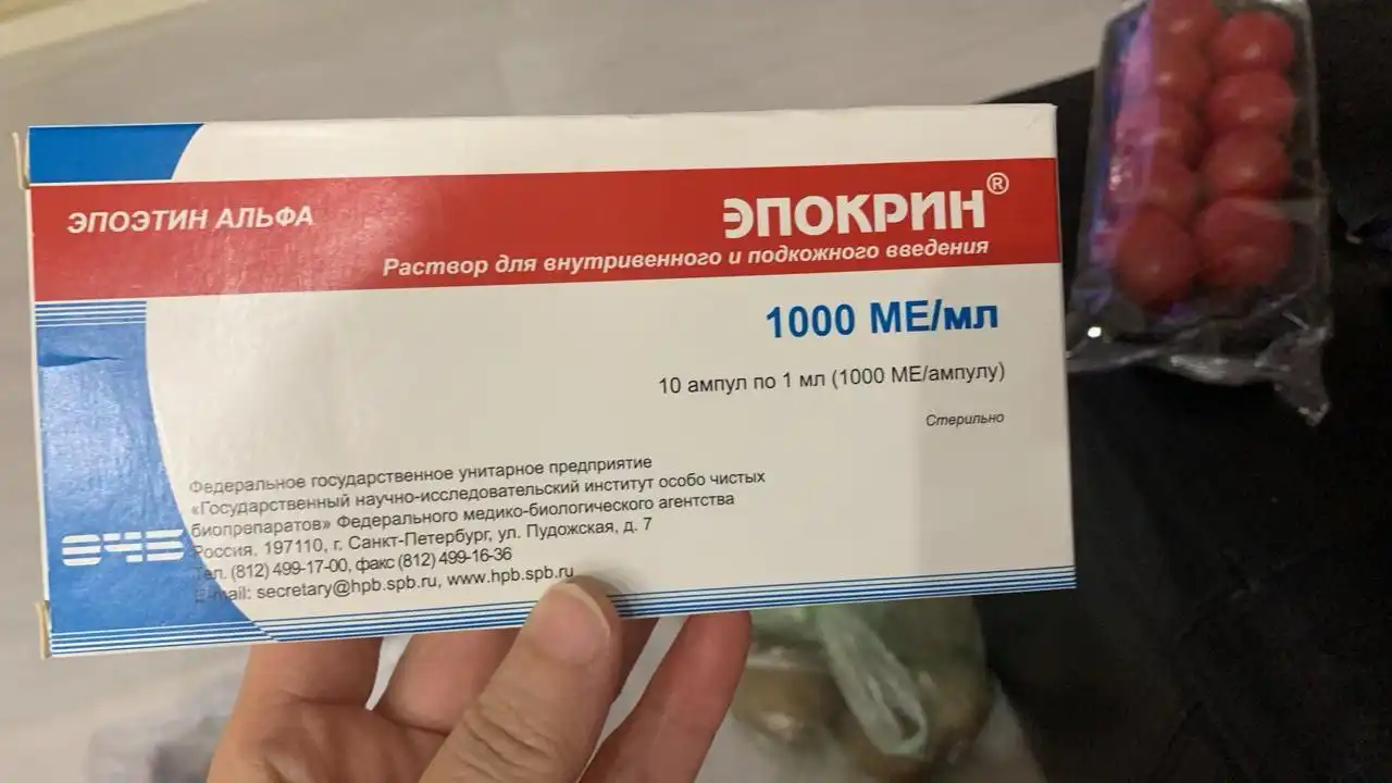 Продажа Эпокрина