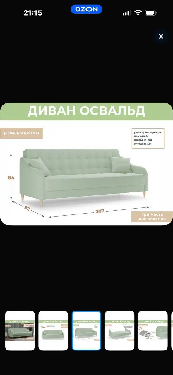 Диван Б/У самовывоз