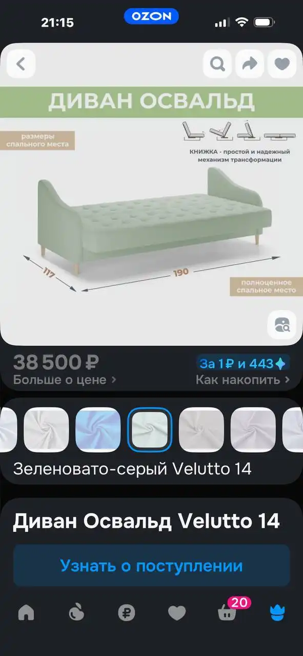 Диван Б/У самовывоз