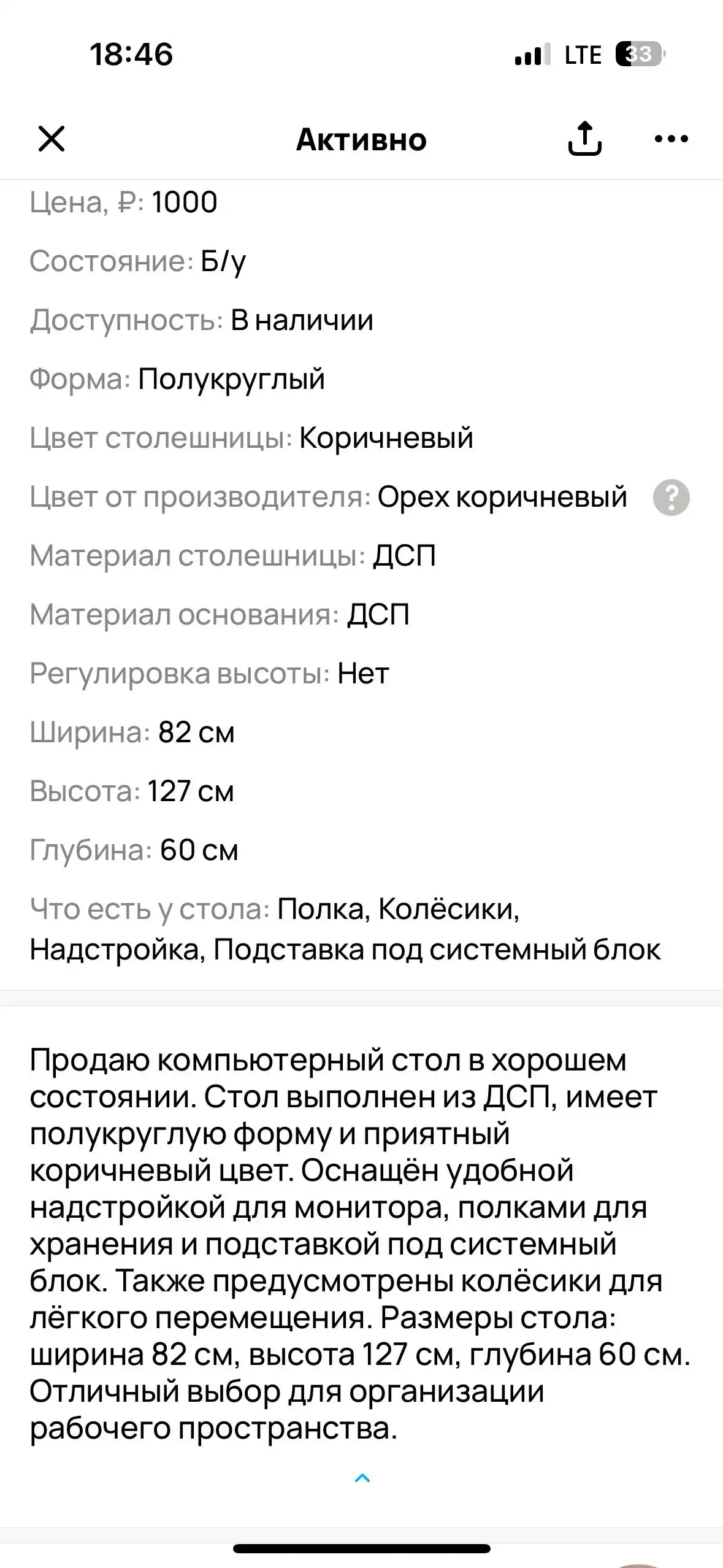 Стол компьютерный