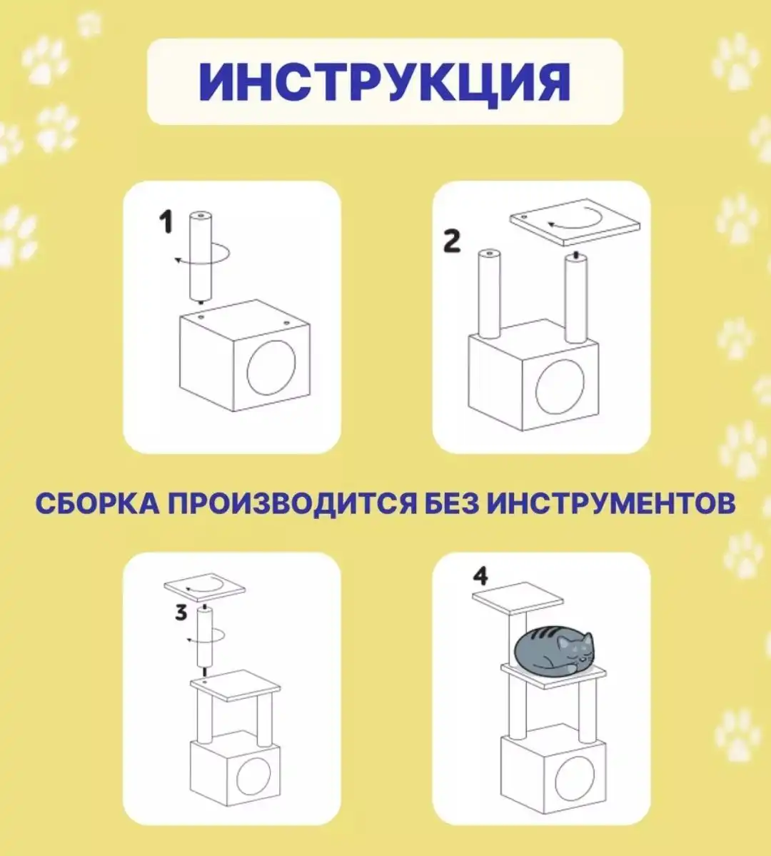 Когтеточка для кошек б/у