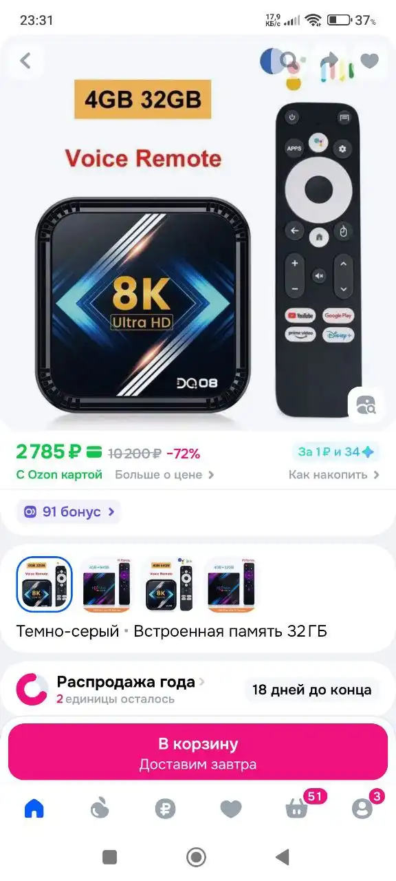 Приставка Smart TV DQ08 RK 3528 Android 13