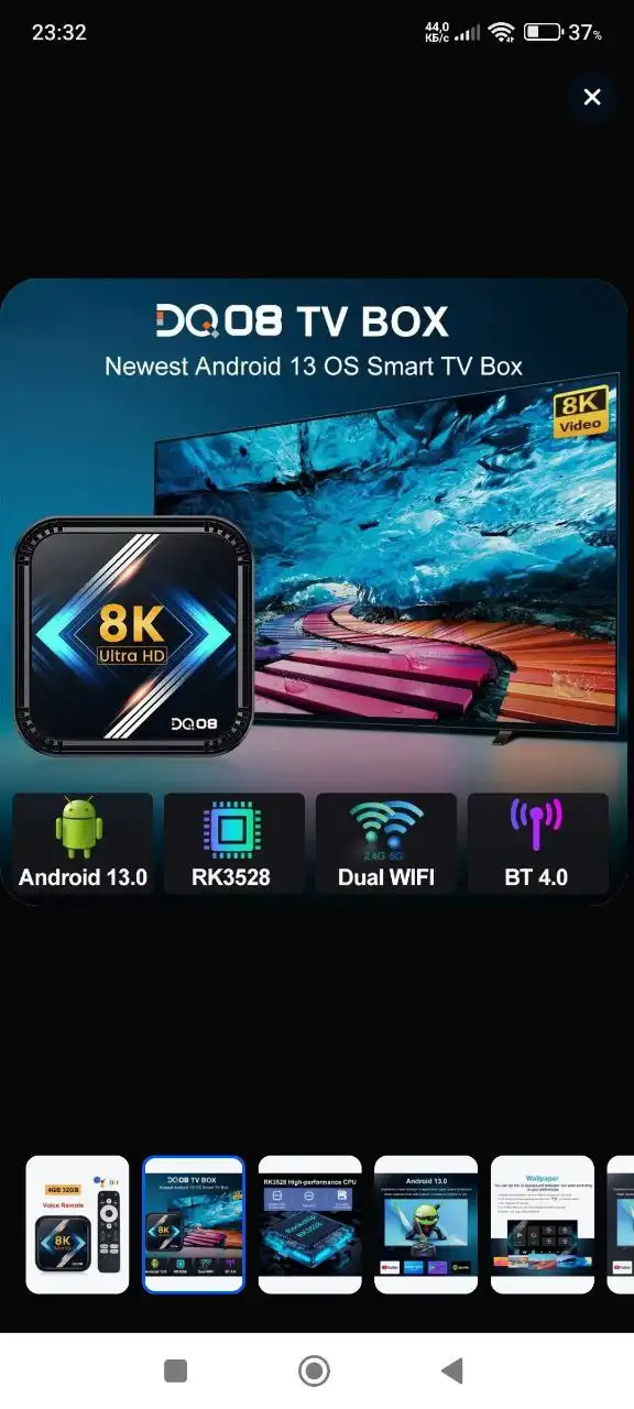 Приставка Smart TV DQ08 RK 3528 Android 13
