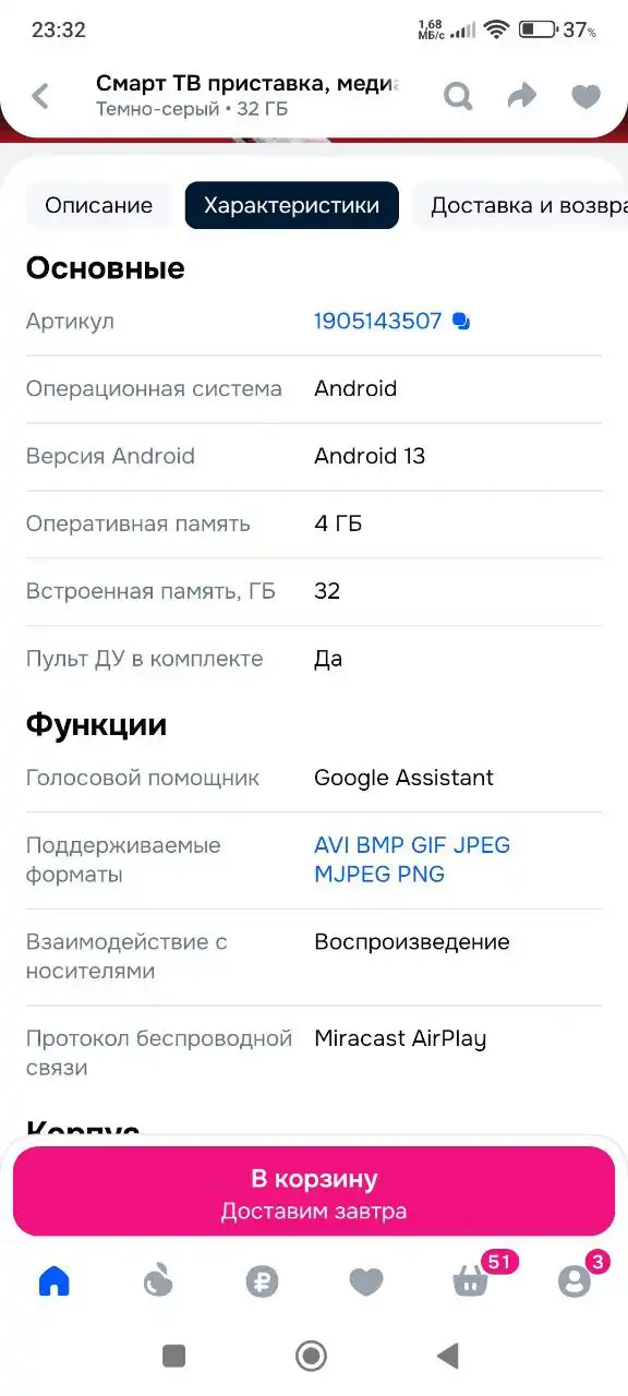 Приставка Smart TV DQ08 RK 3528 Android 13