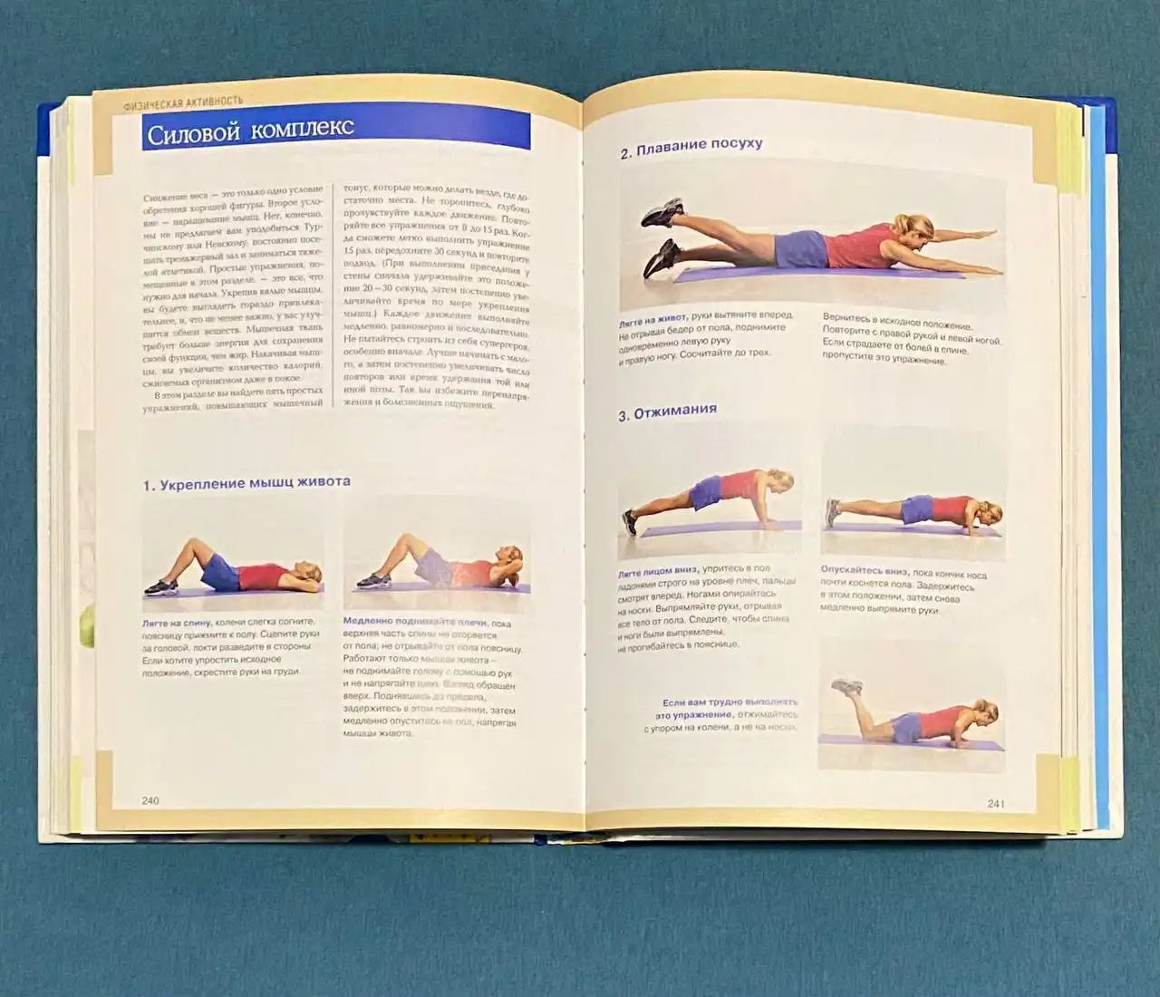 Продам книгу «Шаг за Шагом к идеальному весу» Джона Хастингса