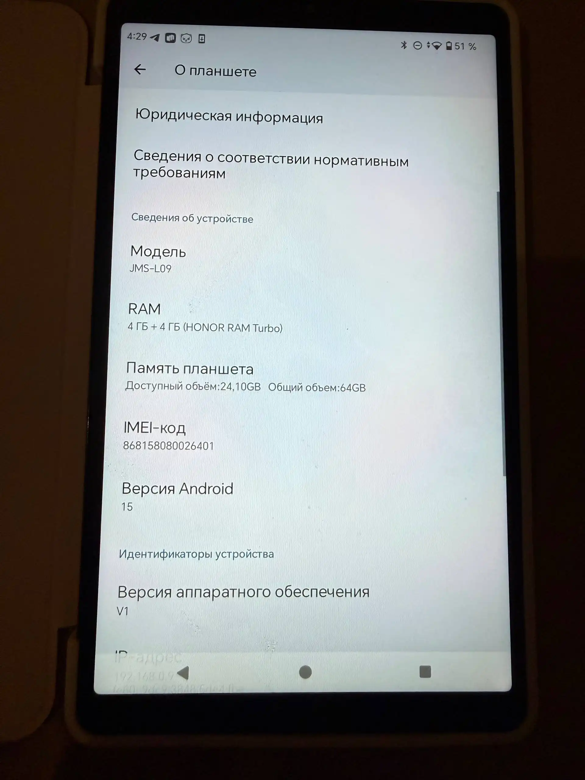Планшет HONOR PAD X7 64 ГБ