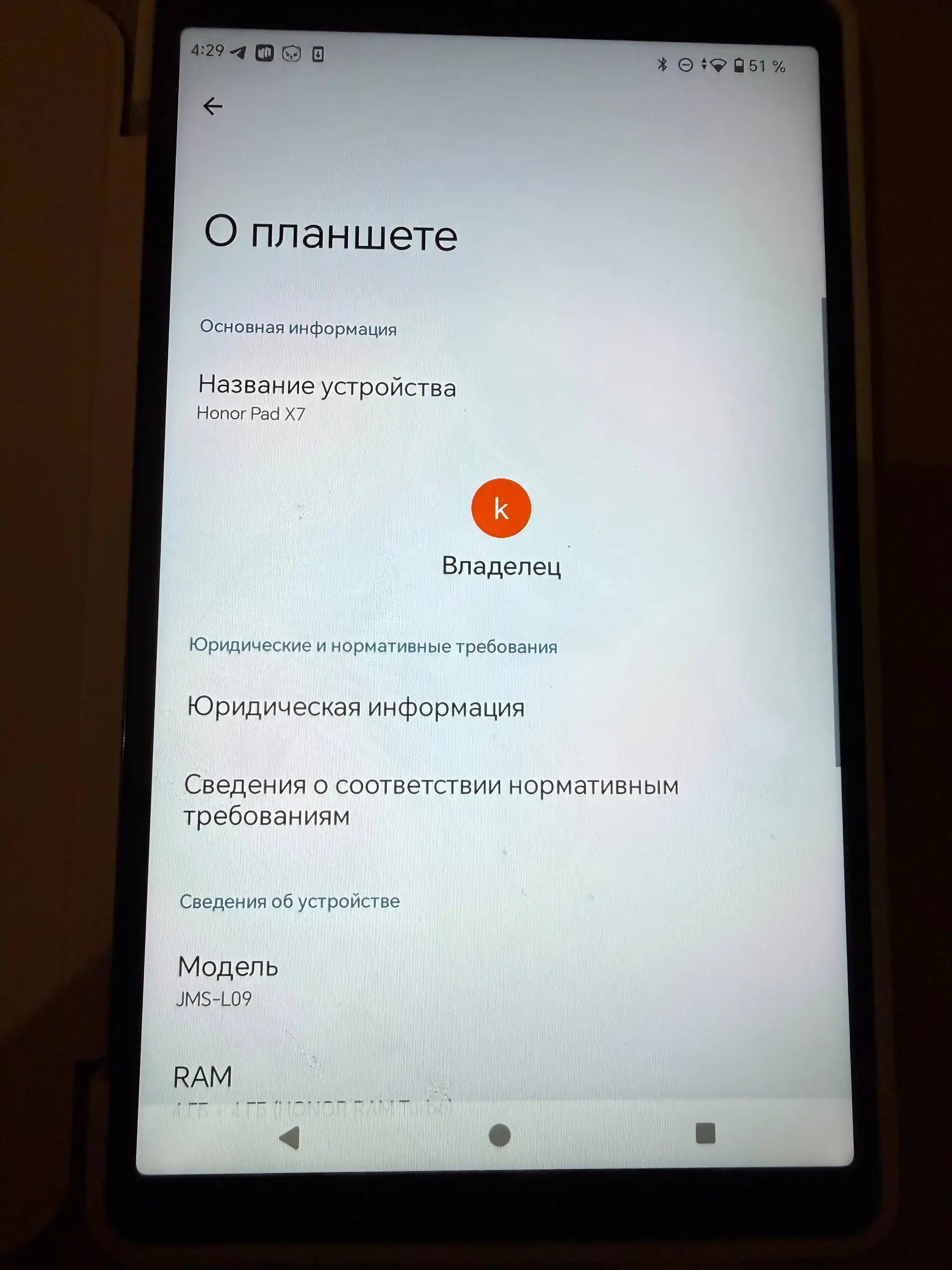 Планшет HONOR PAD X7 64 ГБ