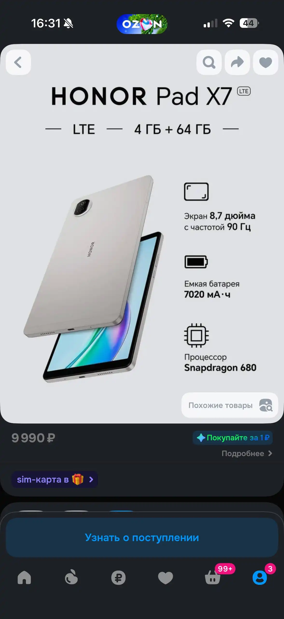Планшет HONOR PAD X7 64 ГБ