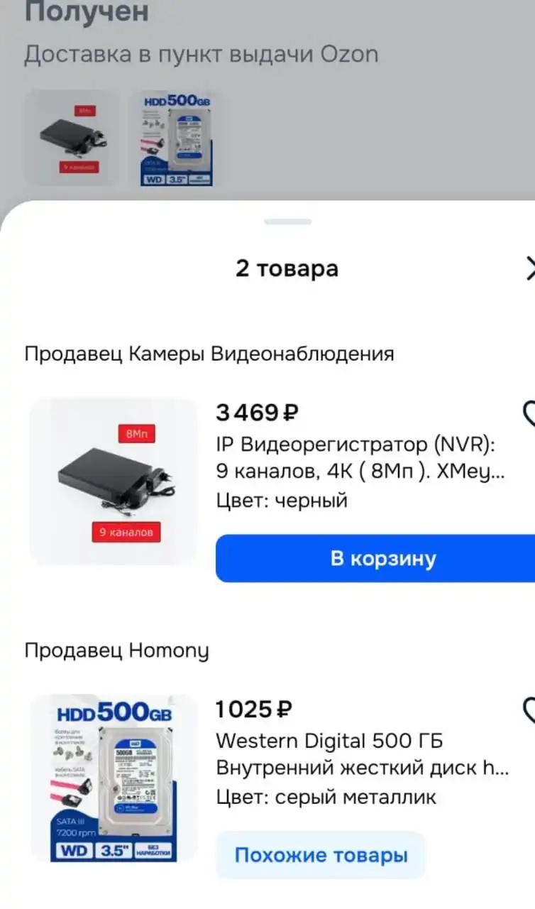 Продажа видеорегистратора и внутреннего жесткого диска