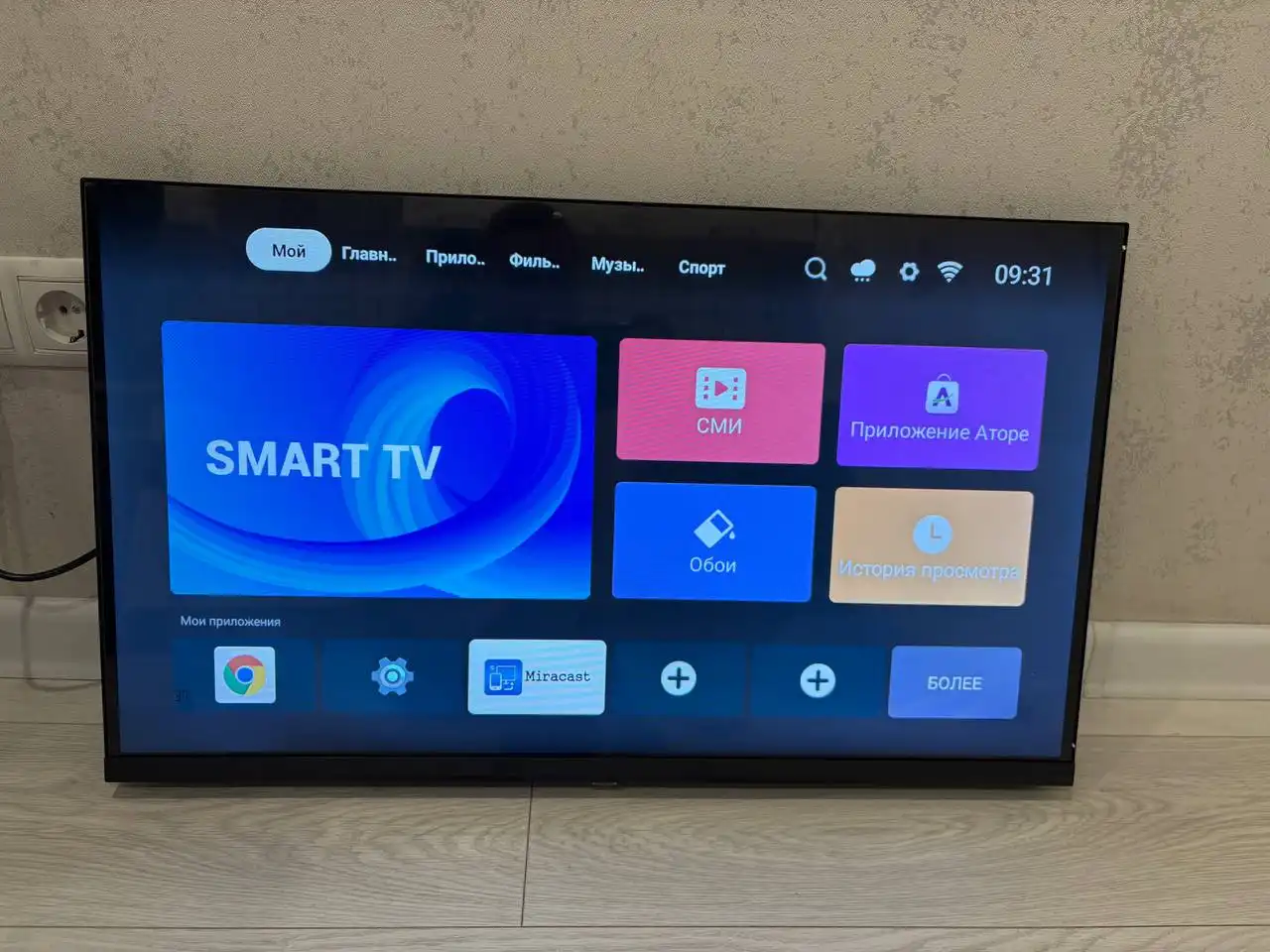 Телевизор 32 дюйма новый с Smart TV