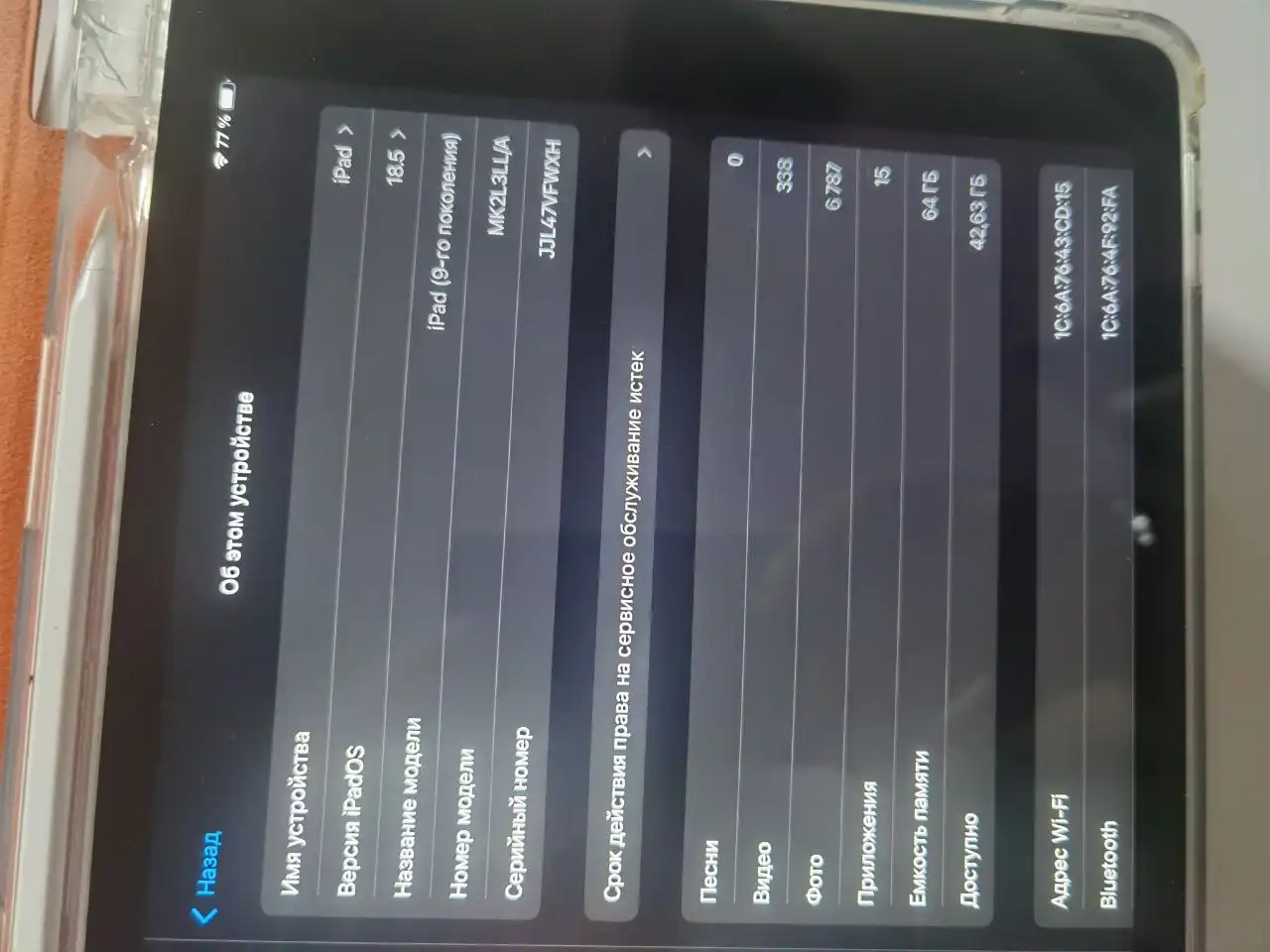 iPad 9, 2021, 64 ГБ в идеальном состоянии
