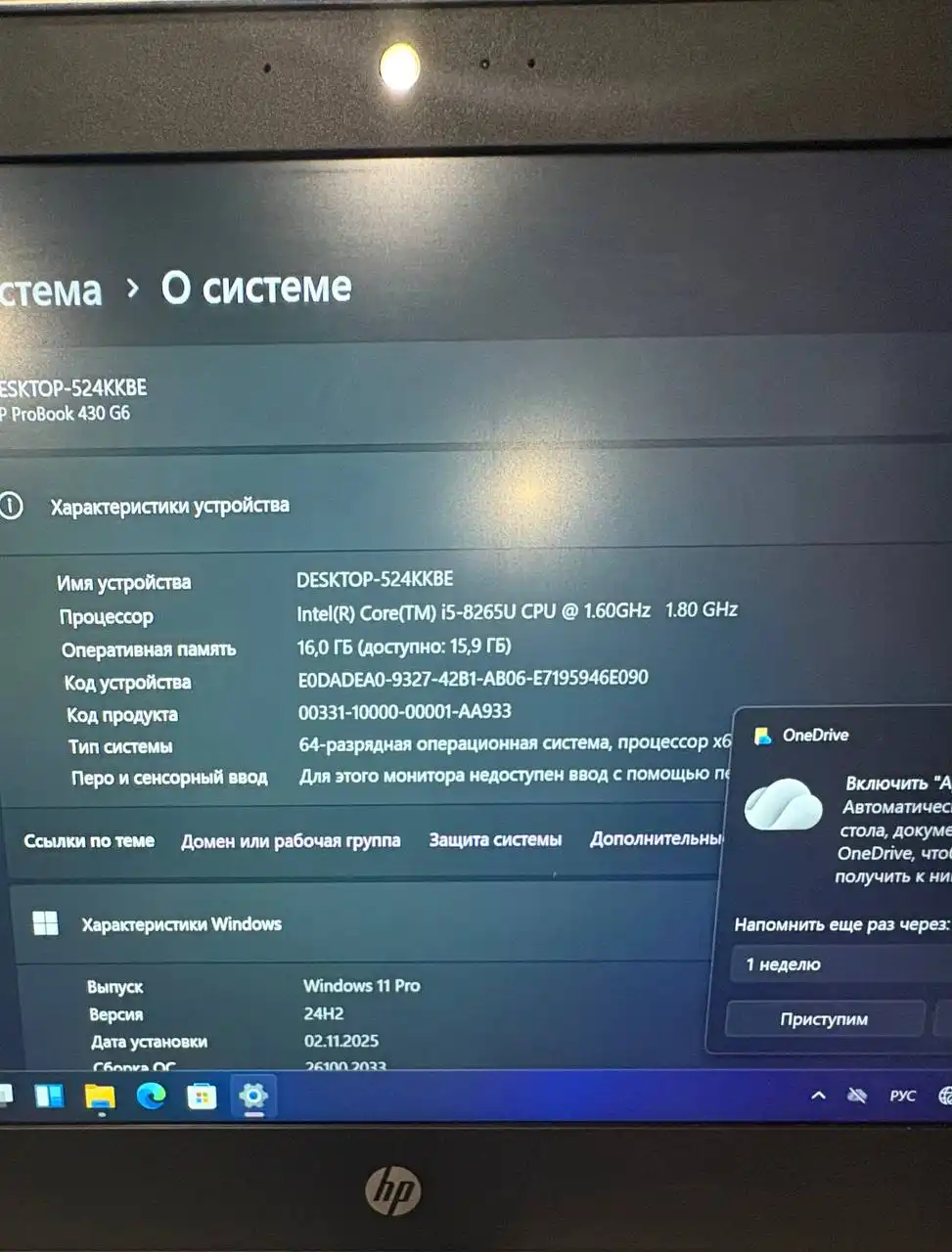 Ноутбук HP ProBook 430 G6