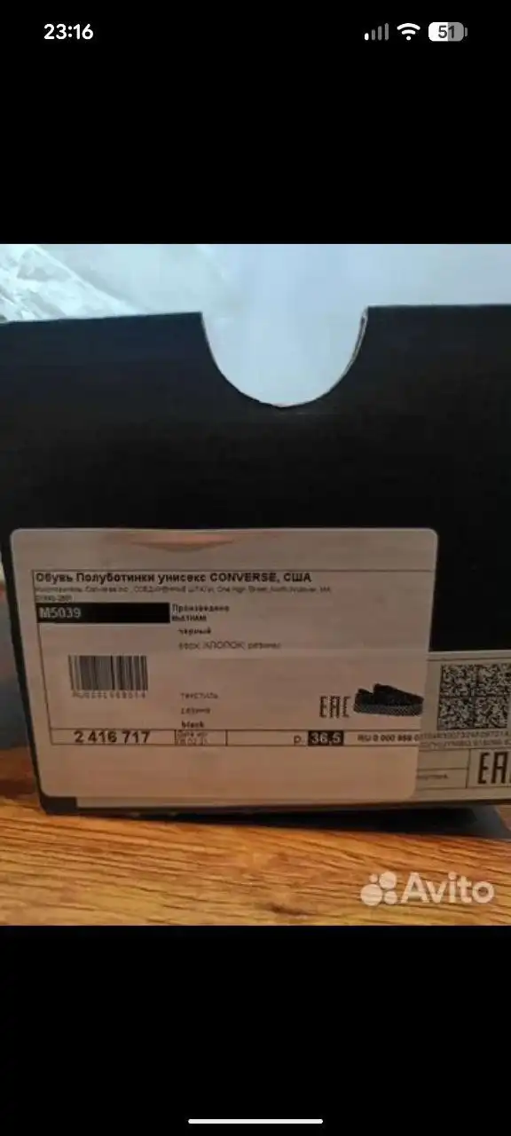 Продажа кроссовок Converse размер 36.5