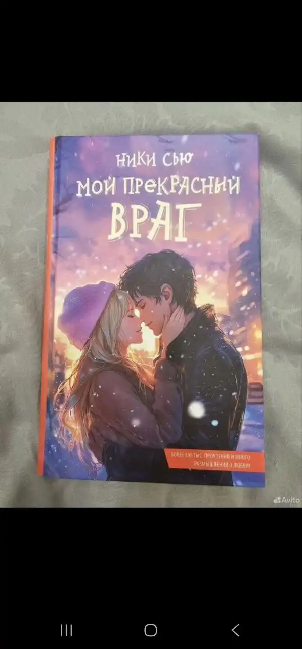 Объявление из Некрасовки