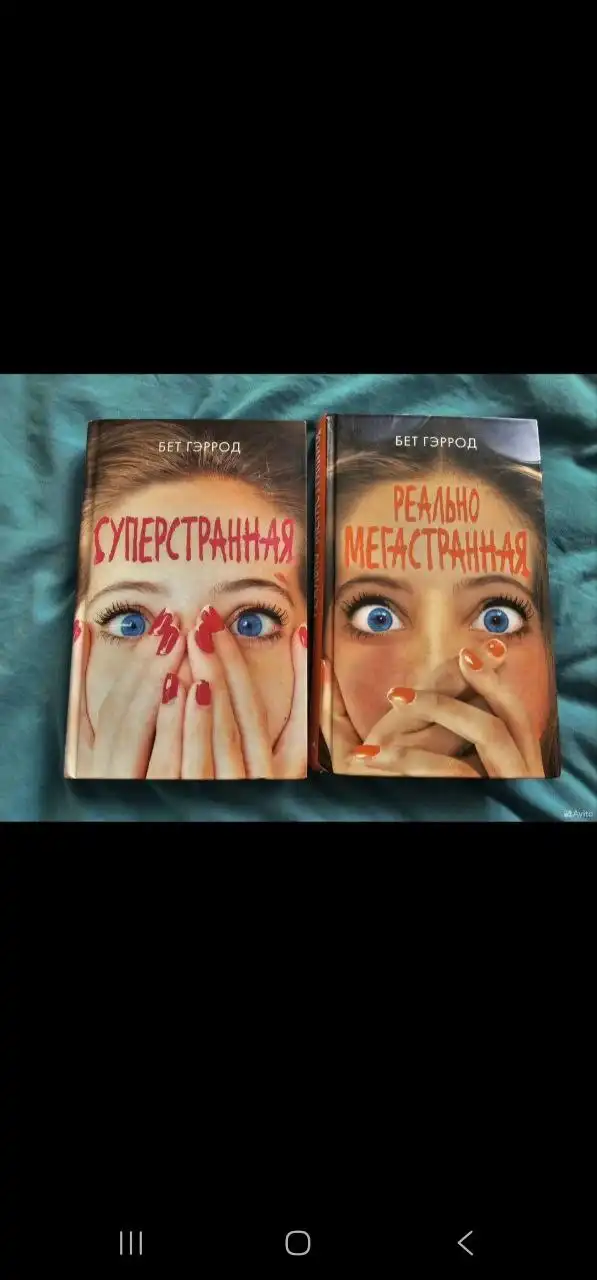 Продажа книг в Некрасовке