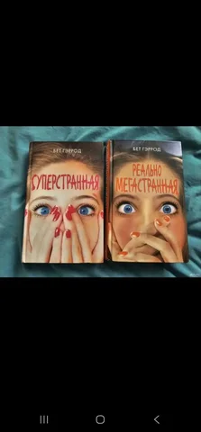 Продажа книг в Некрасовке - Инструменты в Некрасовка