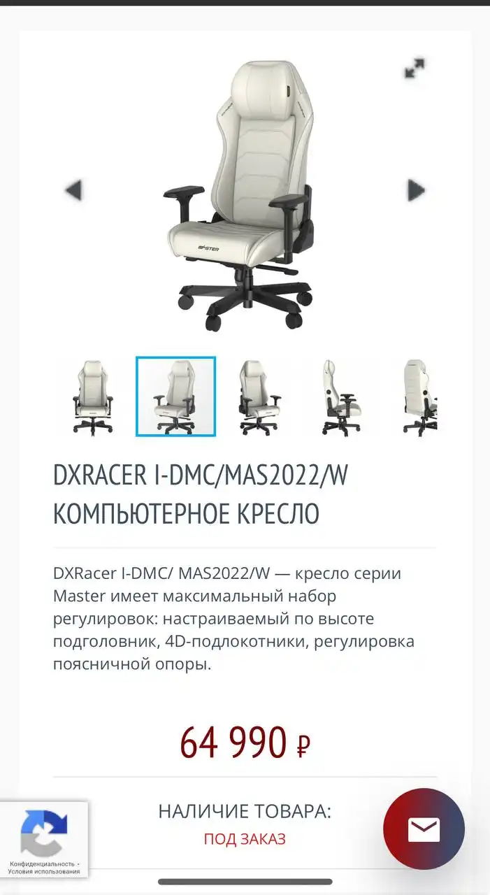 Игровое кресло и iPhone 14 Pro Max в идеальном состоянии