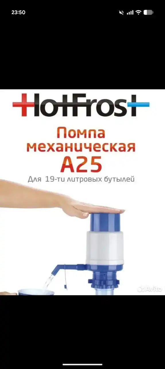 Новая помпа в упаковке