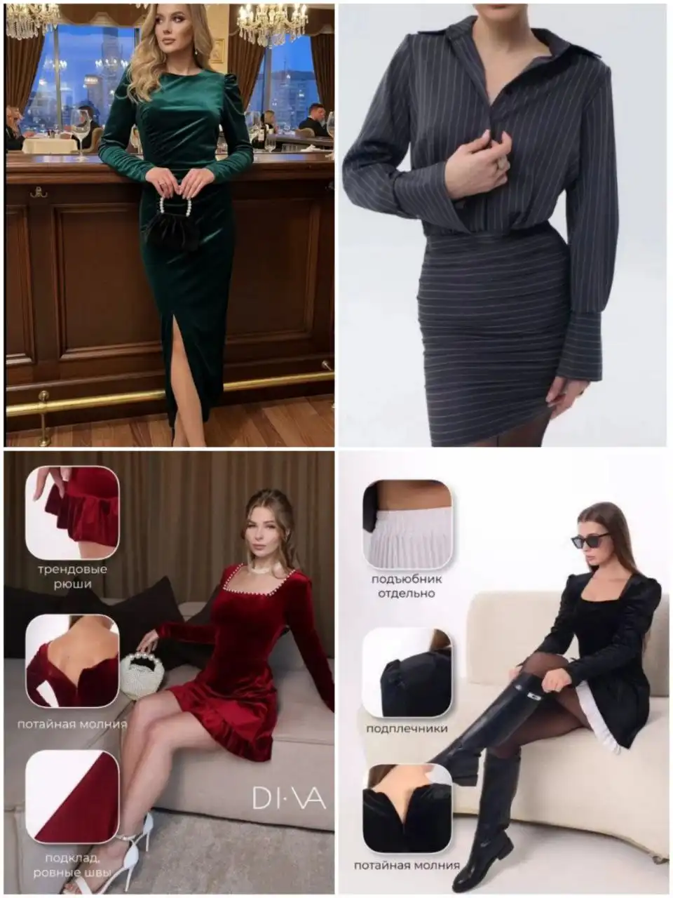 Продажа женской одежды: вечерние платья и костюм