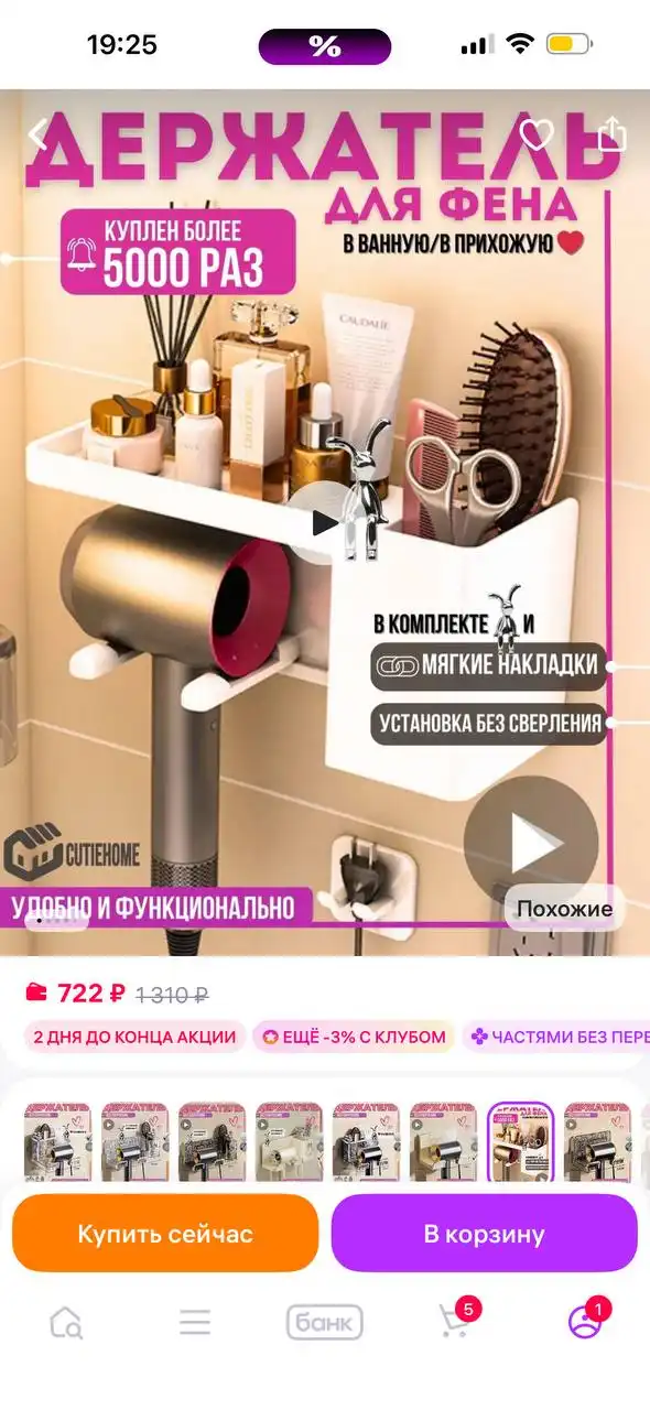 Держатель для фена с полкой