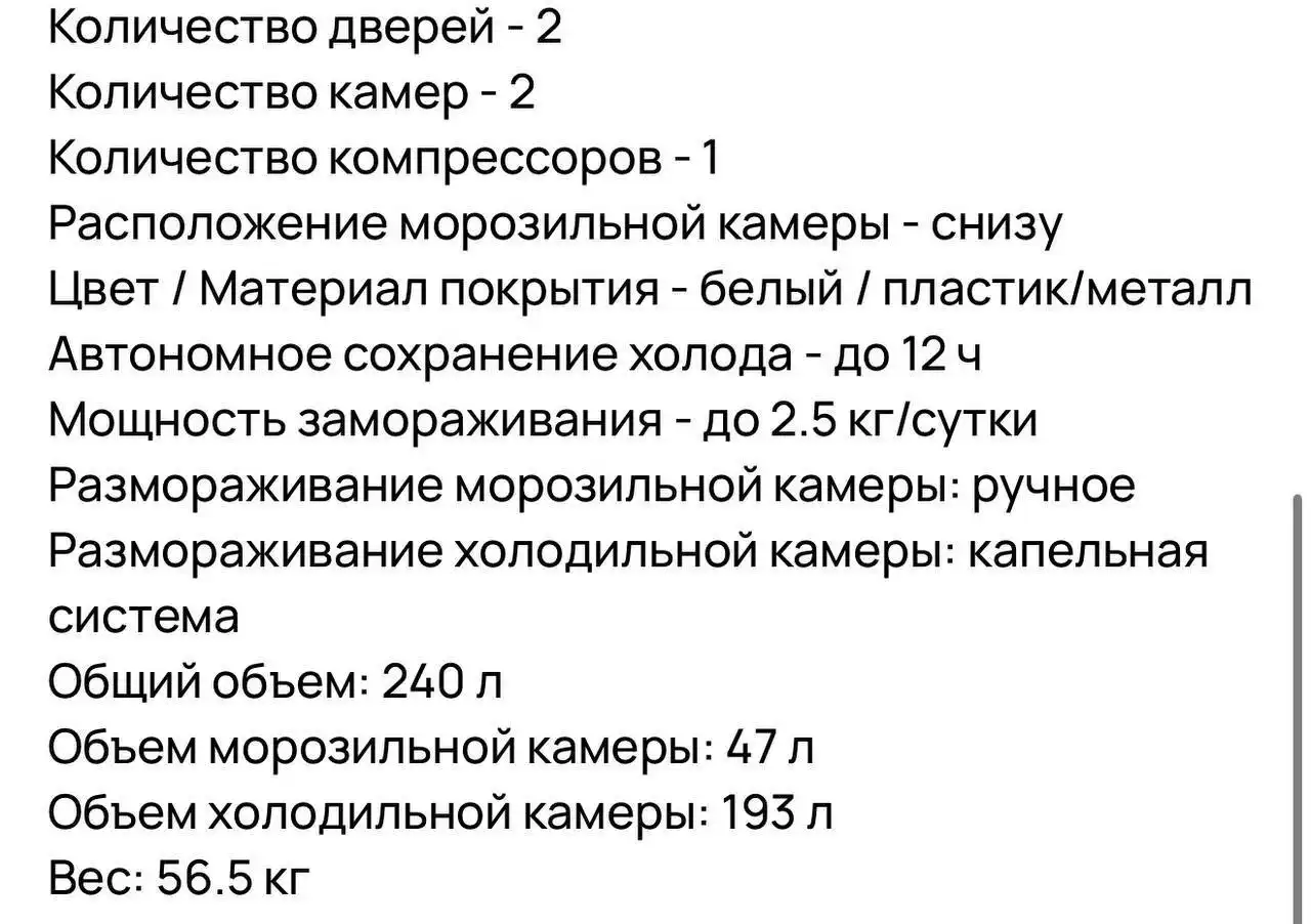 Холодильник NORDFROST NRB137-032 б/у - Холодильники (Для дома и дачи) в Люберцы